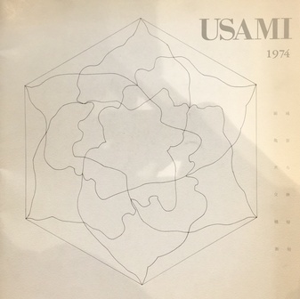 USAMI. Usami. Minami Gallery, Tokyo 1974