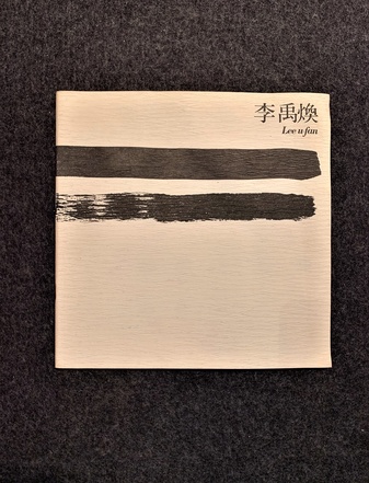 LEE U-FAN. TOKYO GALLERY, SEPTEMBER,10 - SEPTEMBER,22, 1973