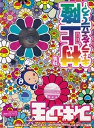 'Strange melting DOB' from the SUPERFLAT MUSEUM by Takashi Murakami. Edition: Figure-Oh