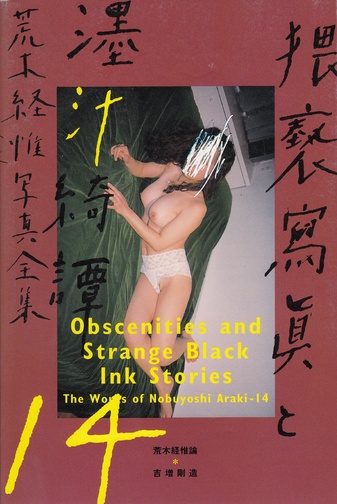 Obscenities and Strange Black Ink Stories. The Works of Nobuyoshi Araki - 14