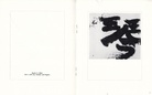 Galerie Rudolf Zwirner. Yuichi Inouye [1965]