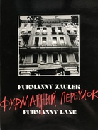 Furmanny Zaulek. Furmanny Lane. Dawne Zaklady Norblina. Iistopad 1989. Old Borbin's Manufacture. November 1989