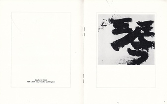 Galerie Rudolf Zwirner. Yuichi Inouye [1965]