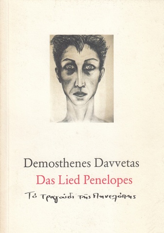 Demosthenes Davvetas. das Lied Penelopes