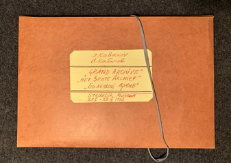 Ilya Kabakov. "GRAND ARCHIVE"/"HET GROTE ARCHIEF"/ "BOL'SHOY ARKHIV"