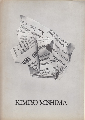 KIMIYO MISHIMA. 2.18-28, 1974, Minami Gallery, Tokyo