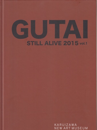 GUTAI. STILL ALIVE 2015. vol.1