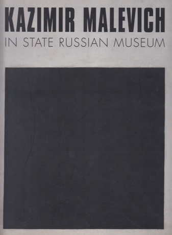 kazimir malevich in the russian museum.