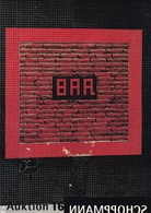 SCHOPPMANN & PARTNER. 16. Auktion: Bücher und Kunst der Moderne. 28. November 1992