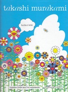 takashi murakami. KaiKai Kiki
