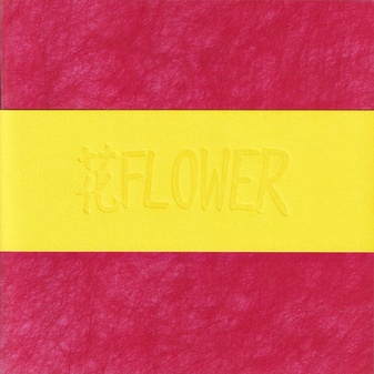 Maxwell Anderson. Flower