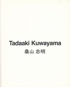Tadaaki Kuwayama. Ölbilder 1980 bis 1982. Galerie Reckermann, 4. Juni bis 15. Juli 1982
