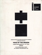 VOICE OF THE UNSEEN. CHINESE INDEPENDENT ART 1979/ TODAY. ESSAYS. 55. Collateral event of the 55th International Art Exhibition La Biennale di Venezia