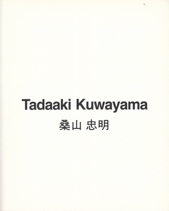 Tadaaki Kuwayama. Ölbilder 1980 bis 1982. Galerie Reckermann, 4. Juni bis 15. Juli 1982