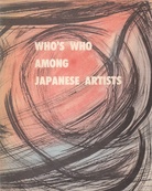 Who's who among japanese artists