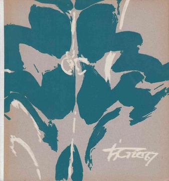 Hann Trier. Gemälde 1947-1967/ Handzeichnungen/ Druckgraphik [signiertes Exemplar]