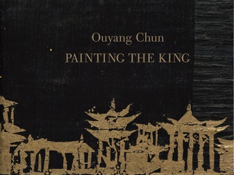 Ouyang Chun. Painting the King