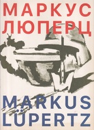 MARKUS LÜPERTZ. Moscow Museum of Modern Art, 2022