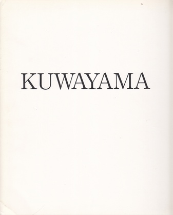 TADAAKI KUWAYAMA. New Painting. Akira Ikeda Gallery, Tokyo, April 4 - 28, 1983