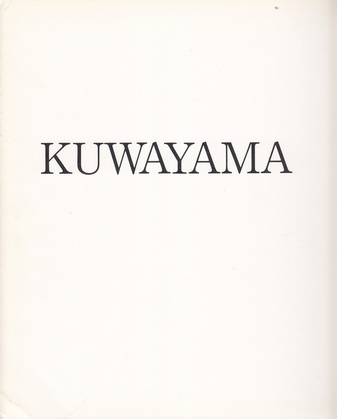 TADAAKI KUWAYAMA. New Painting. Akira Ikeda Gallery, Tokyo, April 4 - 28, 1983